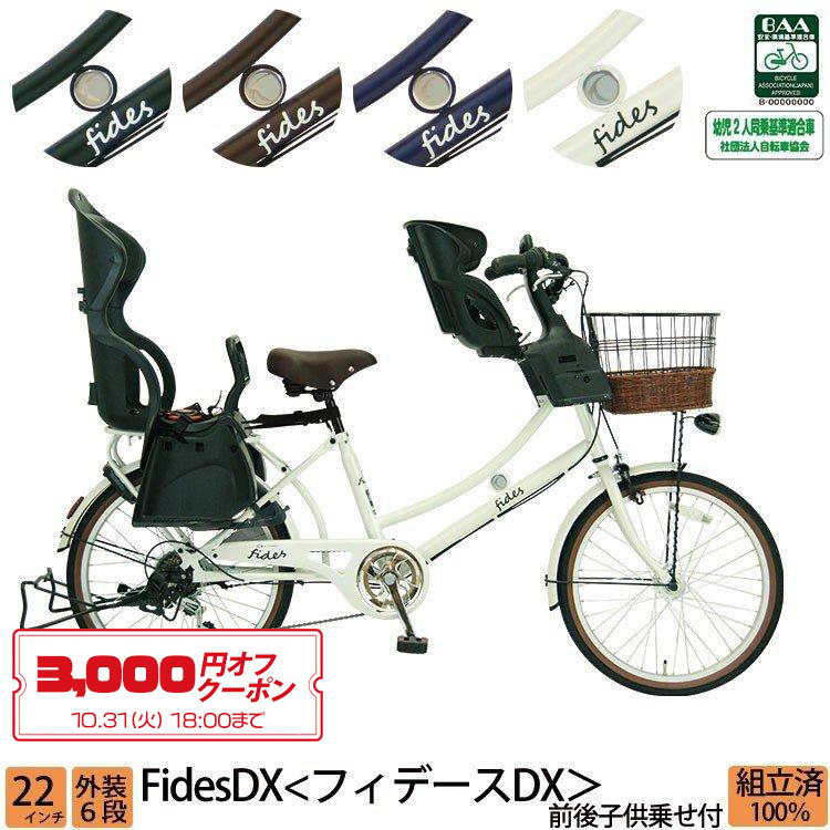 楽天市場】自転車 22インチ ミスティライト 完全組立EX サカモトテクノ