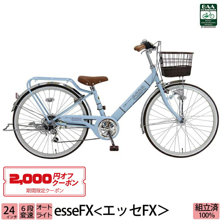 楽天市場】子供用自転車 入学祝い スパイスアップ 完全組立 20インチ