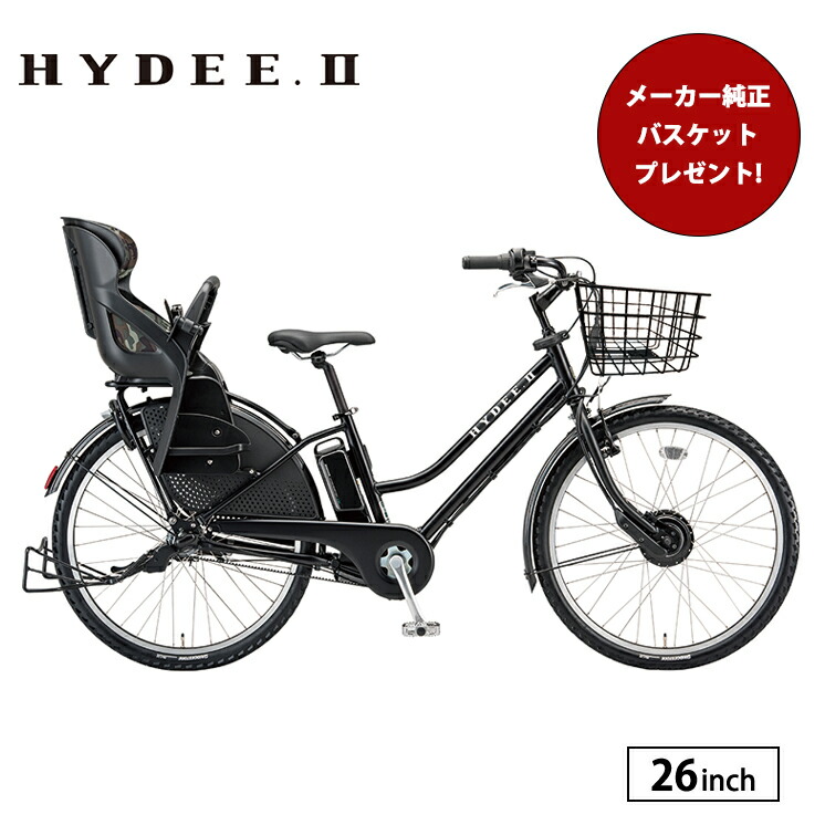 ブリヂストン ハイディビー HY6L62 26型 リチウム6AH 3段 LED ブリヂストン ハイディビー HY6L62 26型 リチウム6AH 3段 LED