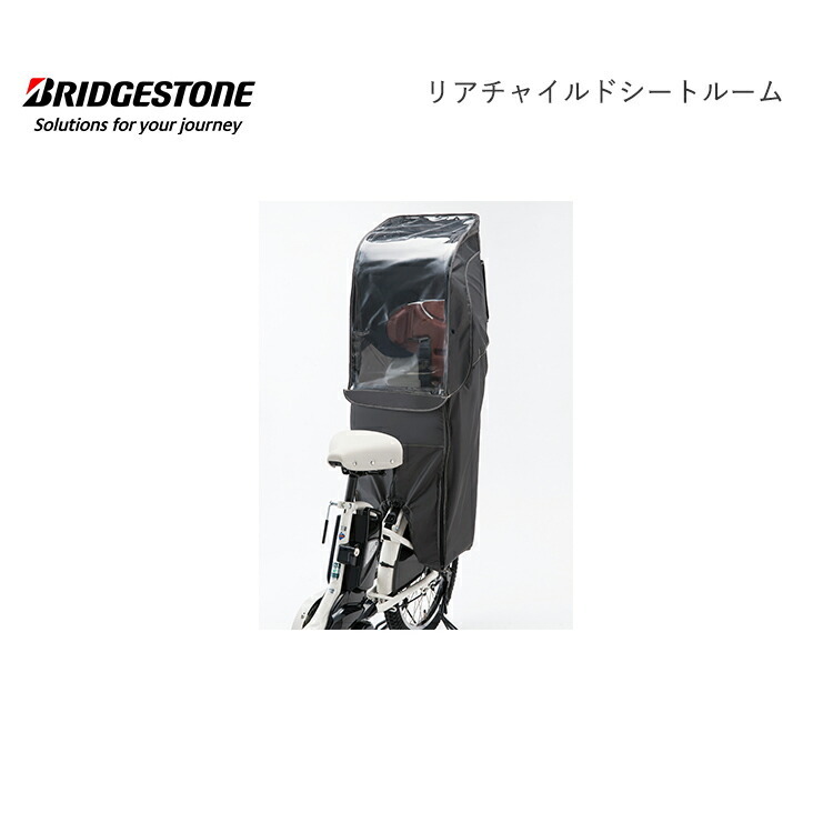 【新品未開封】リヤチャイルドシートルーム DG（bikke用） 新品未開封】リヤチャイルドシートルーム DG（bikke用） - メルカリ