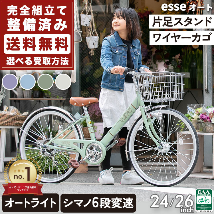 楽天市場】カジュリースマート-L2 CASULY SMART 自転車 26インチ 27インチ 外装6段変速 オートライト : 自転車プローウォカティオ