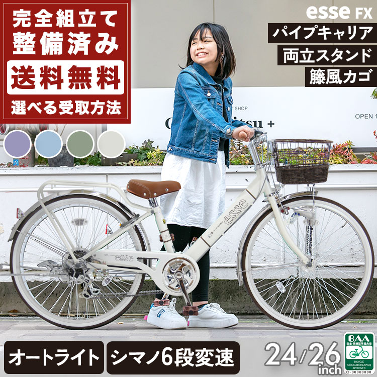 楽天市場】カジュリースマート-L2 CASULY SMART 自転車 26インチ 27 