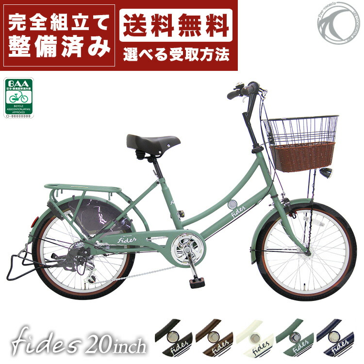 楽天市場】ドライド S3 206 226 246 266 BAA-O 子供用自転車 20