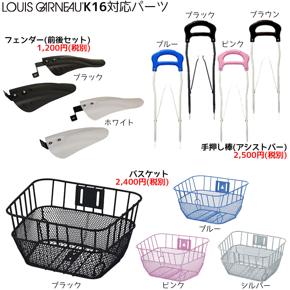 ルイガノ 電動自転車 16インチ 変速なし ルイガノ K16 16インチ J16の後継車種 19 店舗受取限定 自転車プローウォカティオ100 完全組立 完全組立 ルイガノ ポイント14 5倍確定 2月10日楽天カードアプリ決済とエントリーで子供用自転車 ルイガノ 電動自転車 16インチ 変速なし ルイガノ K16 16インチ J16の後継車種 19 店舗受取限定 自転車プローウォカティオ100 完全組立 完全組立 ルイガノ ポイント14 5倍確定 2月10日楽天カードアプリ決済とエントリーで子供用自転車