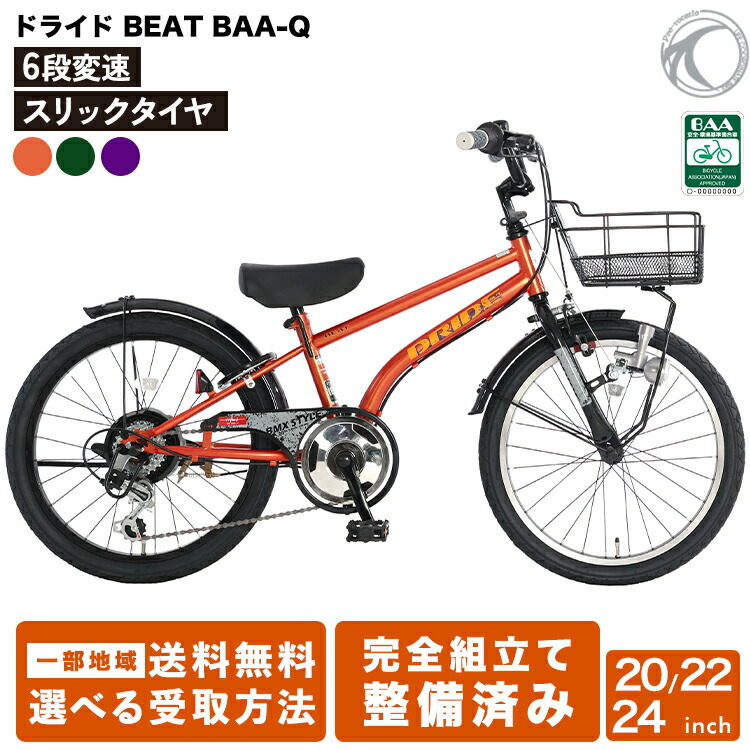 【京都南部　引取限定】ドライド S3 22インチ 室内保管 ジュニア 城陽より リユース】ドライドS3 22インチ 2019年モデル 子供用 自転車
