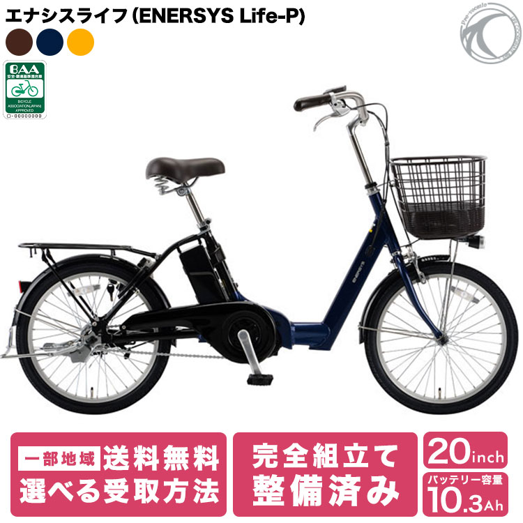 楽天市場】エナシスシティー ENERSYS city 自転車 27.5インチ