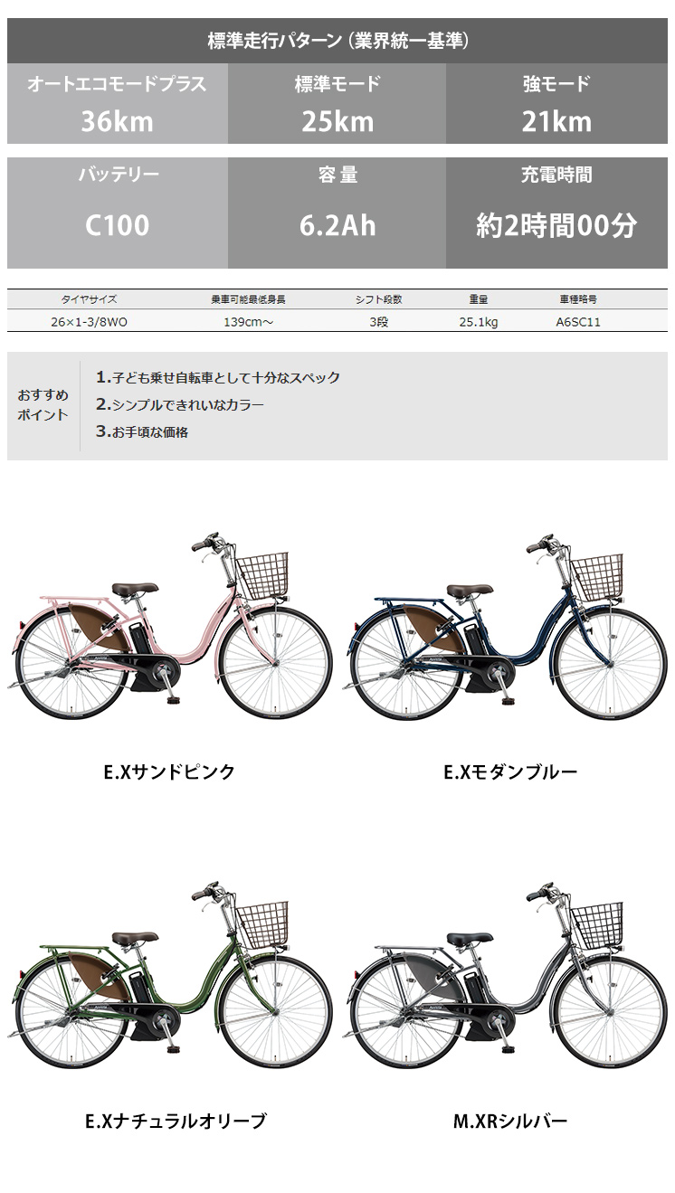 楽天市場 在庫あります 電動自転車 アシスタu Std 26インチ A6sc11 21 ブリヂストン 完成車 自転車プローウォカティオ