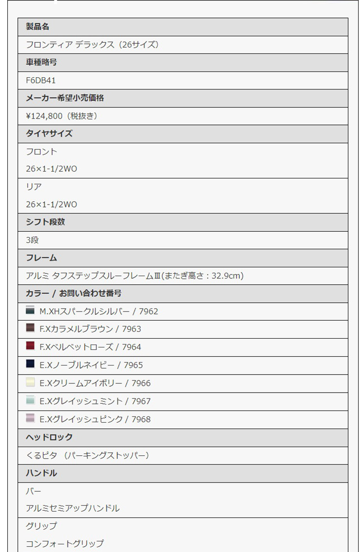 史上最も激安 店内全品ポイント2倍 5 1 土 00 00 5 5 水 23 59迄 電動アシスト自転車 フロンティアデラックス 完全組立 ブリヂストン 26インチ 21 F6db41 最安値挑戦 Lexusoman Com