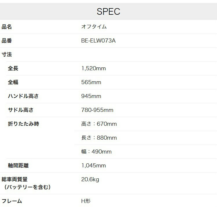 10 25 日 24時間限定 エントリーでポイント最大6 5倍 電動自転車 オフタイム オフタイム パナソニック 前18インチ パナソニック 後インチ Be Elw073a 自転車プローウォカティオ電動自転車 オフタイム パナソニック 前18インチ 後インチ Be Elw073a