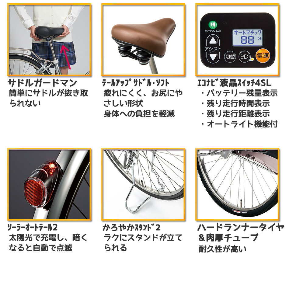 電動自転車 ビビex 入園入学 24インチ 26インチ 26インチ 送料無料 パナソニック 通勤 通学 バスケット 完全組立 Be Ele436 Be Ele636 自転車プローウォカティオ100 完全組立