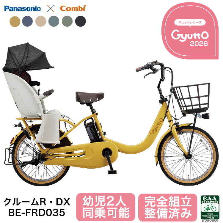 楽天市場】ヤマハ パス キッス 2026年モデル 電動自転車 PA20KS YAMAHA