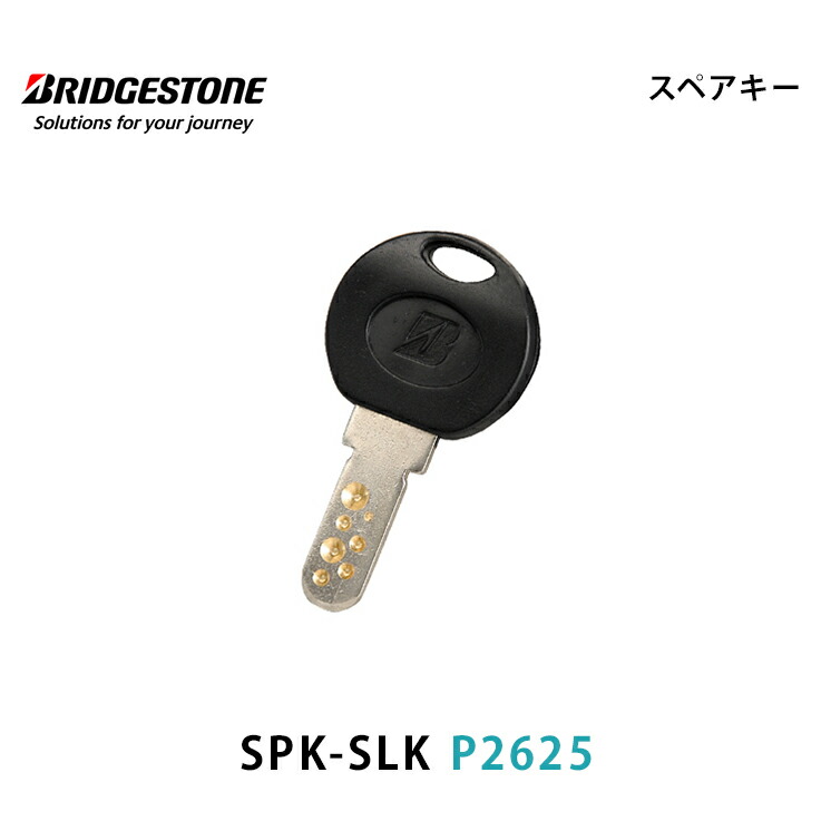 楽天市場】Bridgestone ブリヂストンサイクル 純正 スペアキー