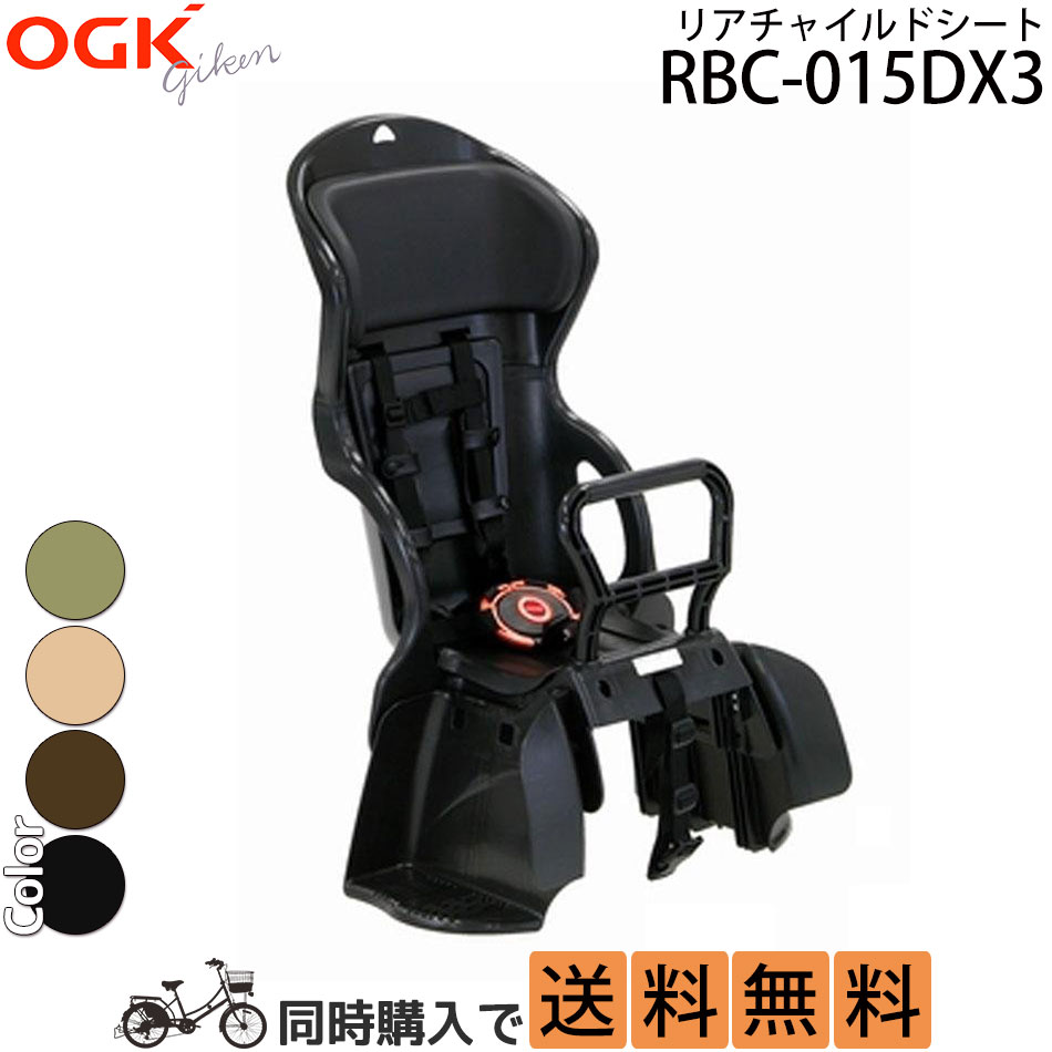 即納特典付き 用 Sg合格品 Ogk ヘッドレスト付カジュアルうしろ子供のせシート Rbc 015dxw 高級感 Hughsroomlive Com