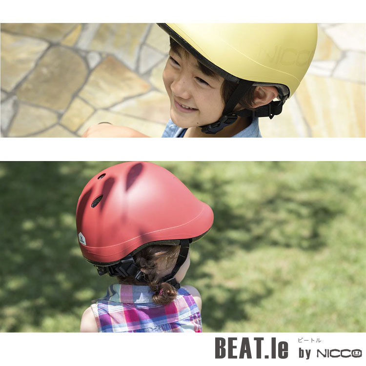 自転車 ヘルメット 子供用 ビートルキッズ キッズl 49 54cm 52 56cm Nicco 日本製 調整可能 おしゃれ 幼児 キッズ Csecully Fr