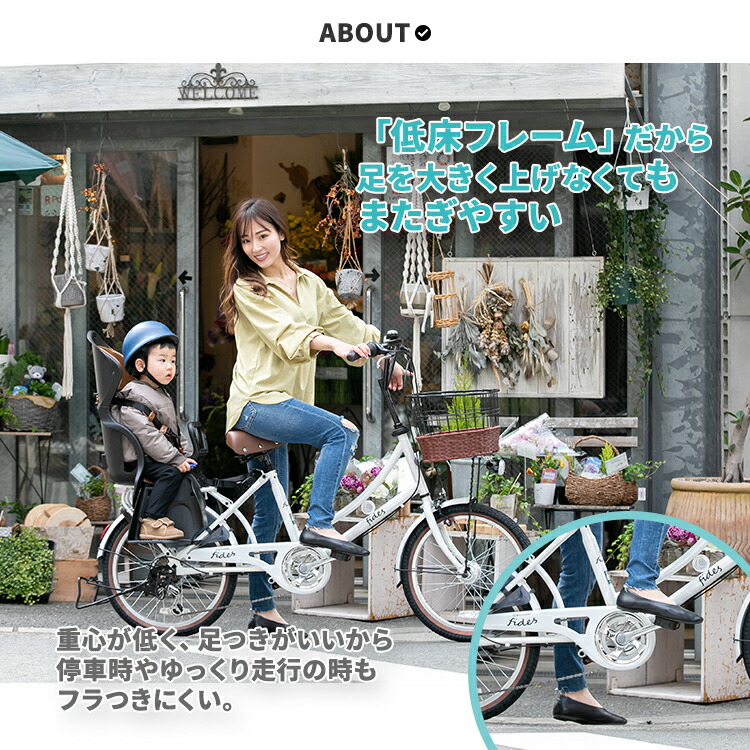 fides(フィデース)前子供乗せ二人乗り自転車　22インチ