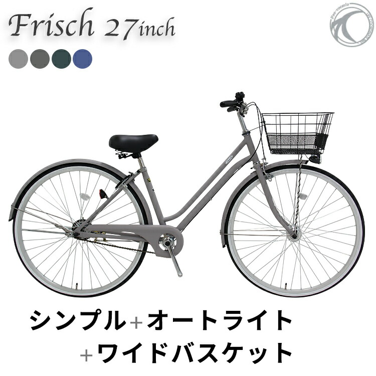 楽天市場】完成品 自転車 通学 通勤 27インチ 6段変速 おしゃれ 高校生
