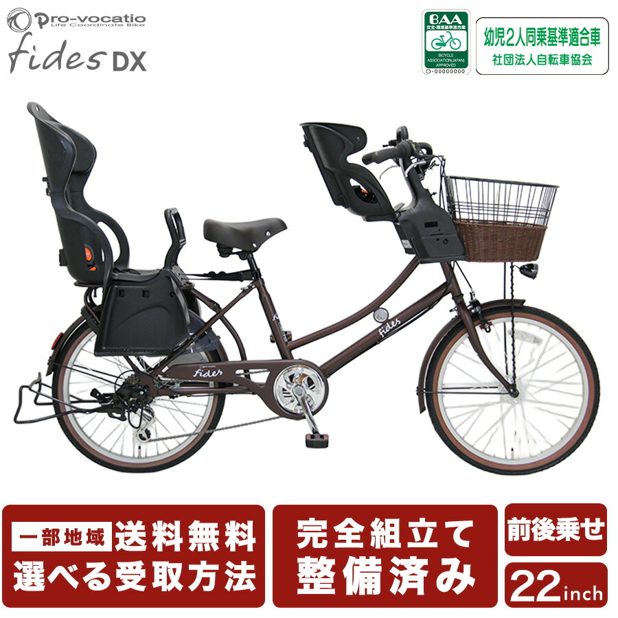 楽天市場】電動自転車 ヤマハ PAS Babby kiss 2人乗り 子供乗せ 前 20