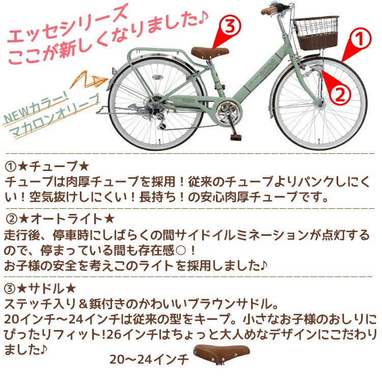 誕生日プレゼント 6段変速 6段変速 贈り物 オートライト エッセfx 子供用自転車 お祝い おしゃれ 贈り物 誕生日プレゼント おしゃれ ギフト Ledオートライト 24インチ 24インチ Kids 自転車プローウォカティオ子供車 かわいい 女の子 キッズ ジュニア用自転車 誕生日プレゼント 6段変速 6段変速 贈り物 オートライト エッセfx 子供用自転車 お祝い おしゃれ 贈り物 誕生日プレゼント おしゃれ ギフト Ledオートライト 24インチ 24インチ Kids 自転車プローウォカティオ子供車 かわいい 女の子 キッズ ジュニア用自転車