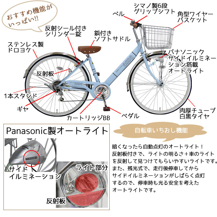 イオン 自転車 子供 26