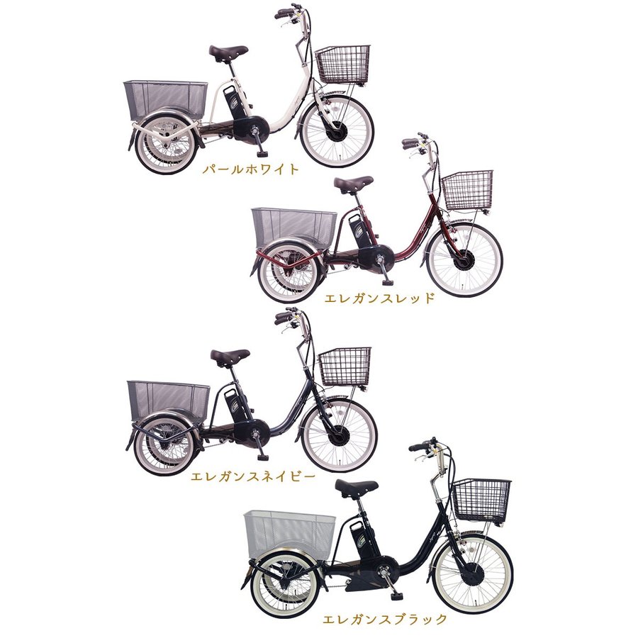 楽天市場 三輪自転車 電動三輪車 電動自転車 エレガンツァ 前インチ 後16インチ 6ah スイング機能付き 大容量バスケット搭載 高級 シニア 大人用 誕生日プレゼント ギフト お祝い 贈り物 おしゃれ 自転車プローウォカティオ 楽天市場 三輪自転車 電動三輪車 電動自転車 エレガンツァ 前インチ 後16インチ 6ah スイング機能付き 大容量バスケット搭載 高級 シニア 大人用 誕生日プレゼント ギフト お祝い 贈り物 おしゃれ 自転車プローウォカティオ