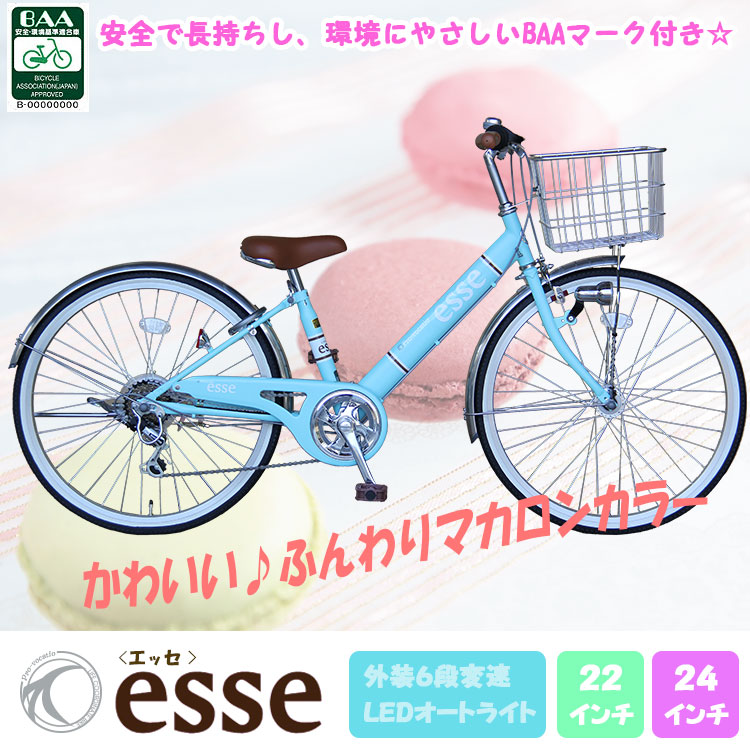 自転車 22 インチ 男の子 オート ライト
