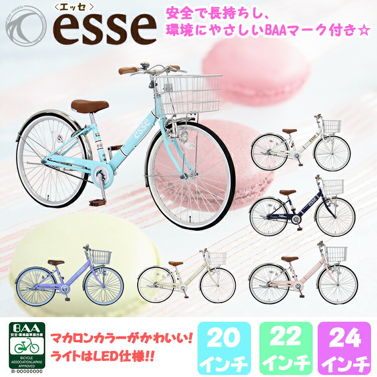 baa 子供用自転車 22インチ 24インチ