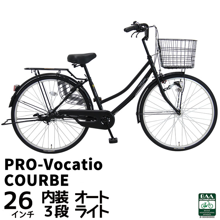サカモトテクノ 自転車 通学用 オートライト 両立スタンド 内装３段