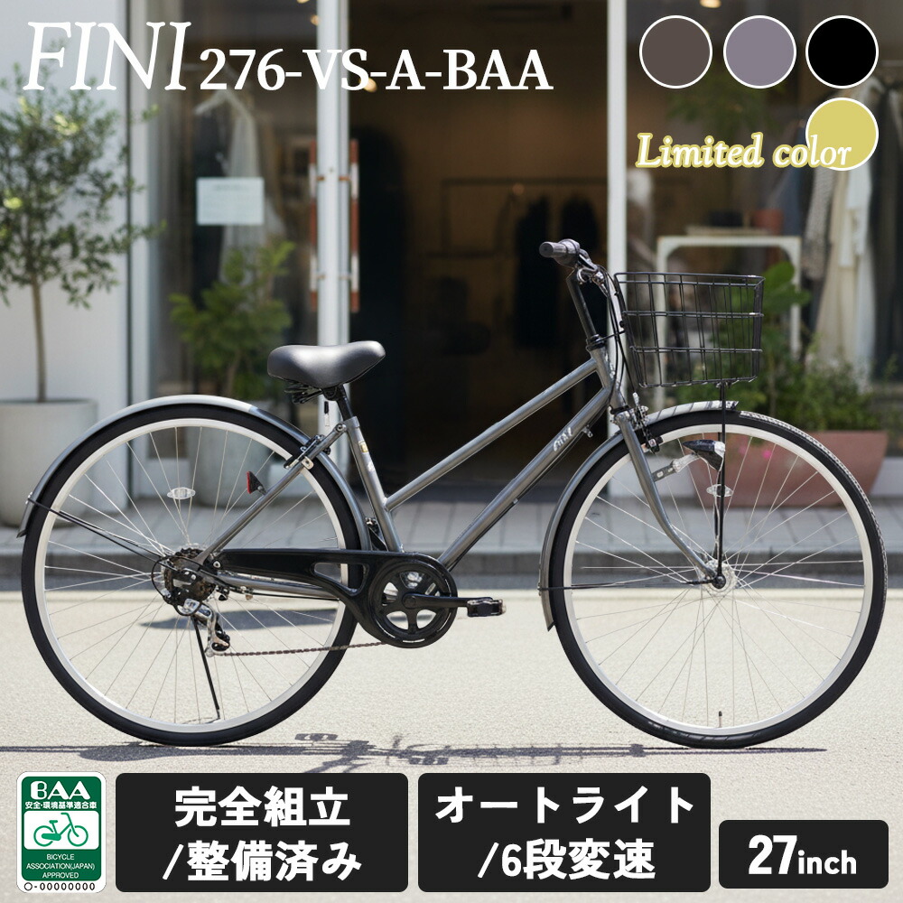 楽天市場】自転車 通勤 通学 27インチ 外装6段変速 LEDオートライト 