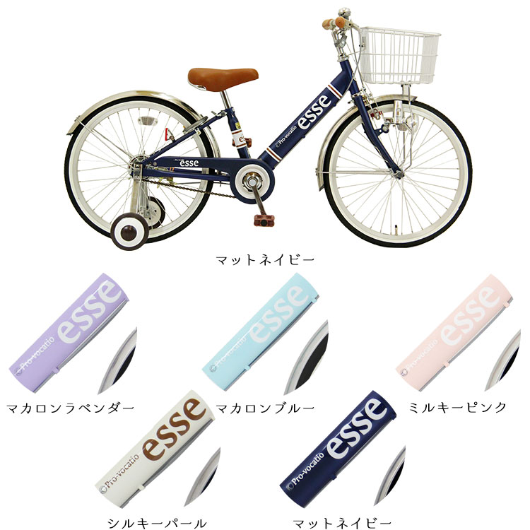 エッセ 自転車