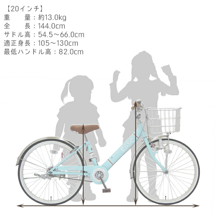 楽天スーパーsale開催 12月4日 00 3人乗り アウトレット 子供用自転車 贅沢 エッセ 24インチ 22インチ インチ 変速なし 女の子 小学生 クリスマスセール 自転車プローウォカティオ子供車 送料無料 インチ 数量限定商品 22インチ 24インチ