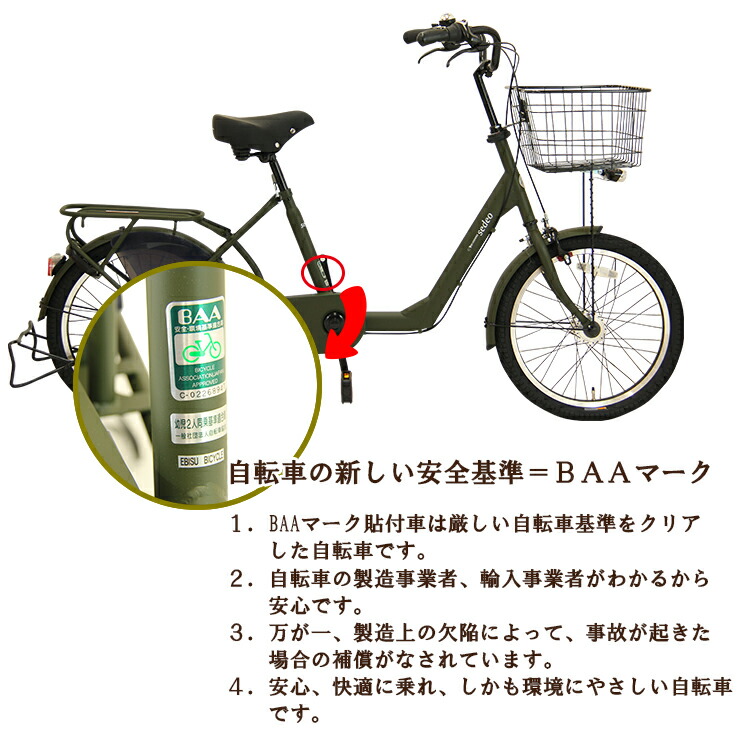 楽天市場 自転車 セデオ 完全組立 インチ 3段変速 Led オートライト 自転車プローウォカティオ