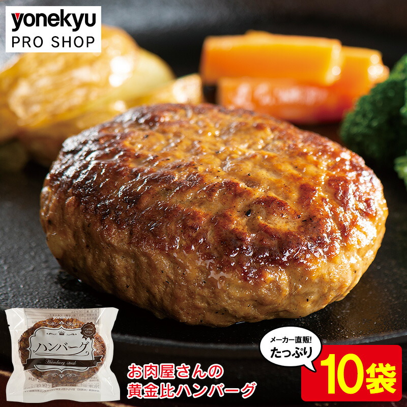 ハンバーグですさん専用 食品サンプル スキレット用ハンバーグ 6インチ 15センチ 販促