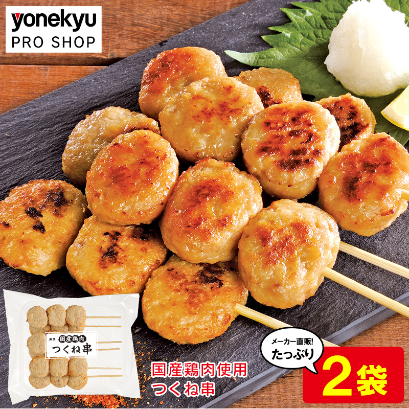 楽天市場】鶏つくね串40g 10本入 （冷凍） アサヒのつくね