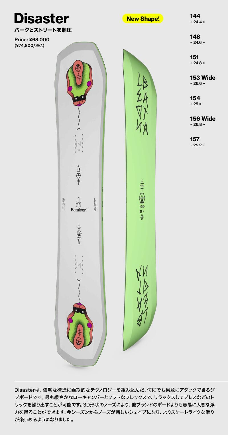 楽天市場】18-19 BATALEON バタレオン DISASTER ディザスター 151 154