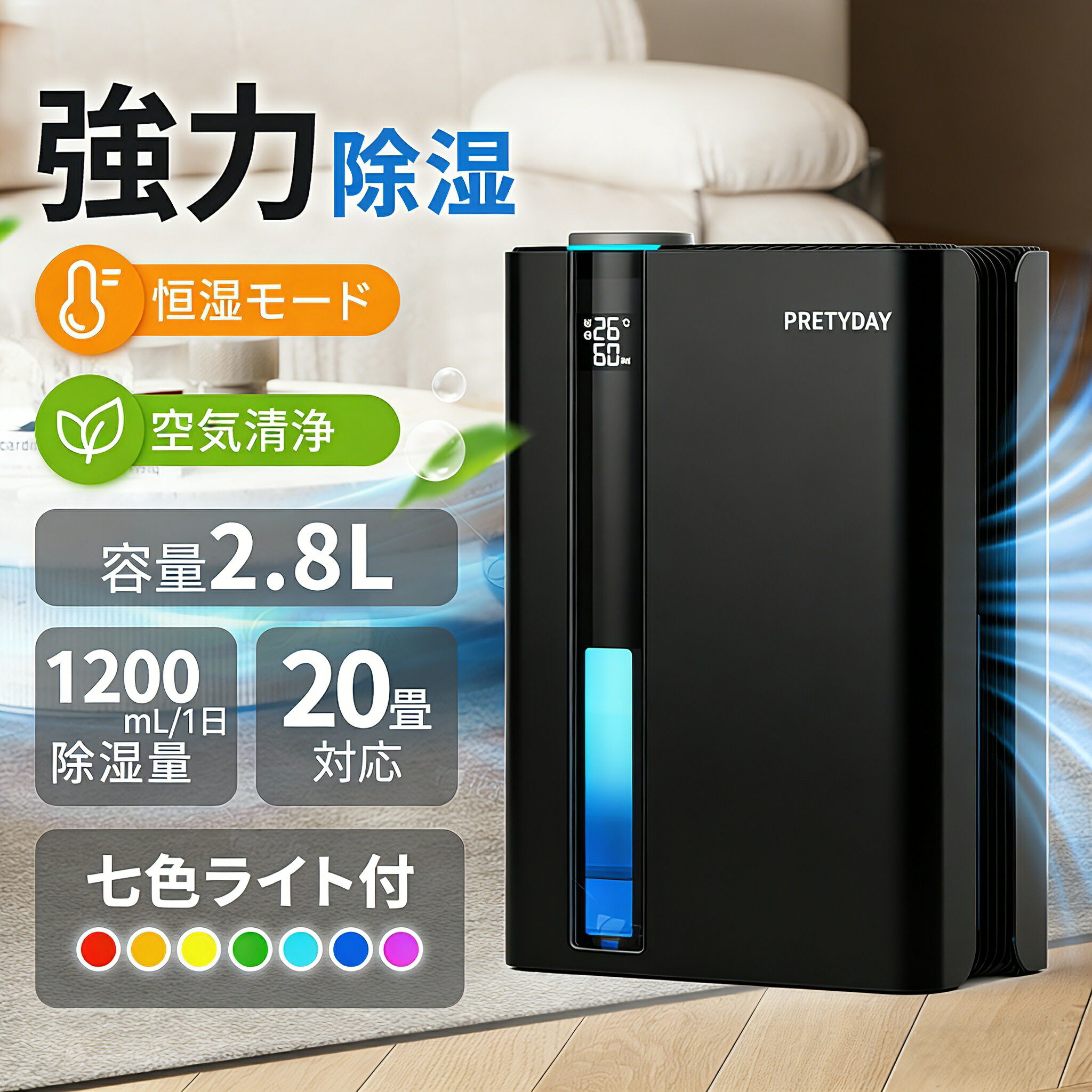 除湿機 除湿器 お召しもの乾燥除湿機 パウダーコンパクト 凝結 お部屋干し 豪然たる 雨季 小型 省エネ 豪然たる除湿 今めかしい 空気の状態汚れのない 湿り気打つ手 除湿かわき切る機 かわき切る器 かわき切る機 静音 20畳 湿度合わせる 満水自動小銃食い留める