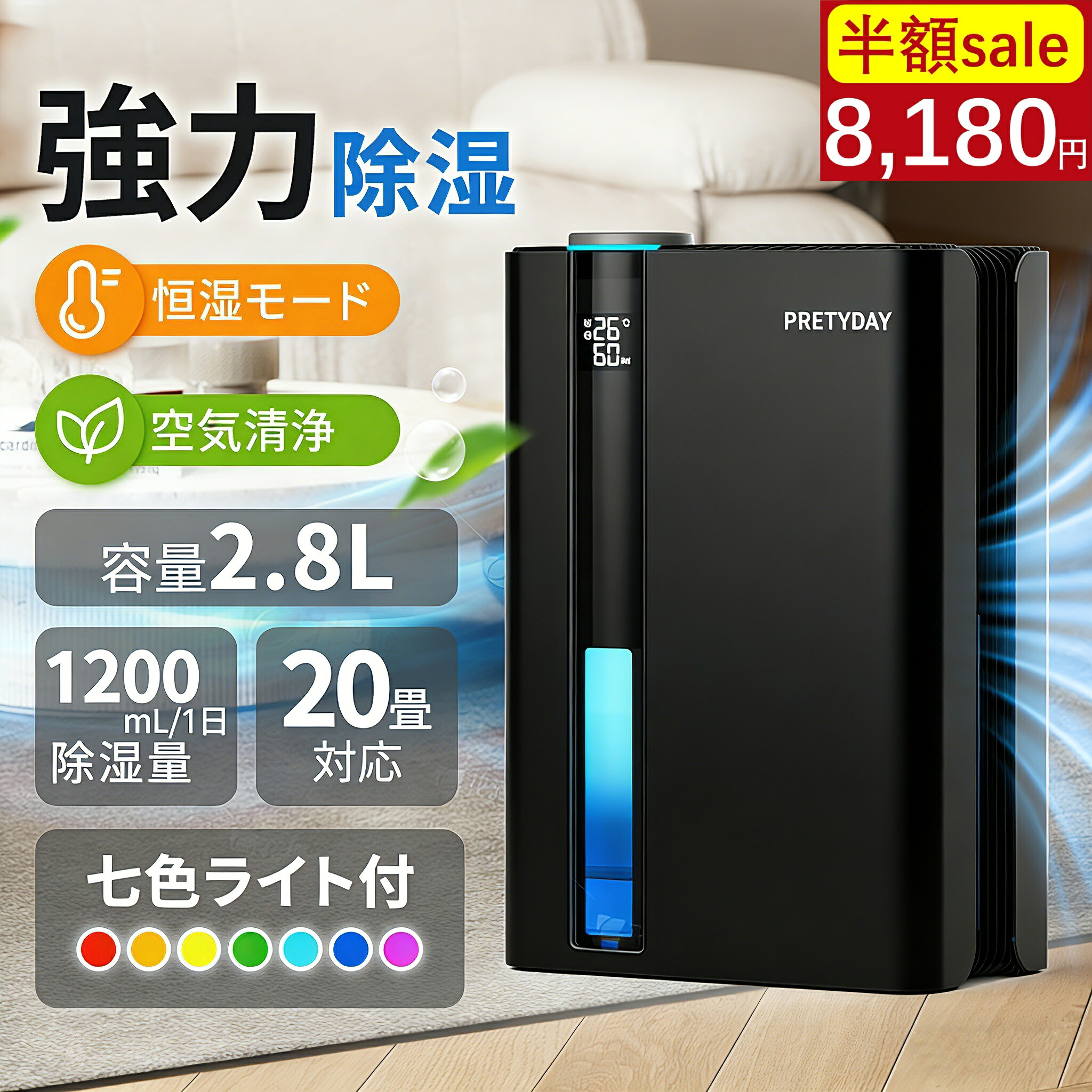【P5★SS押さえる★クーポン券で8180円】除湿機 除湿器 御召しもの乾燥除湿機 パウダーコンパクト 凝結 御部屋干し 豪然たる 雨季 小型 省エネ 豪然たる除湿 今めかしい 空気の状態汚れのない 湿り気打つ手 除湿かわき切る機 かわき切る器 かわき切る機 静音 20畳 湿度自然調整 満水自動小銃差し止める