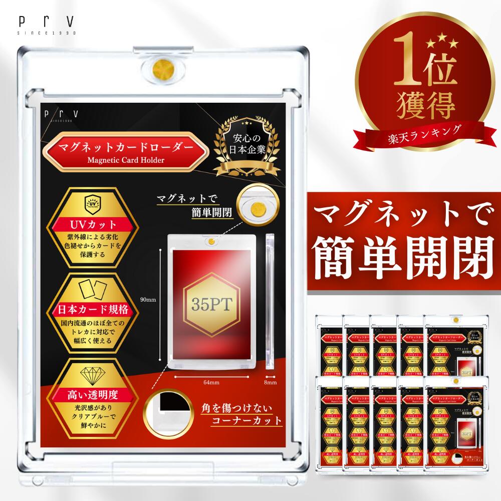楽天市場】マグネットローダー 10個セット カードローダー カード