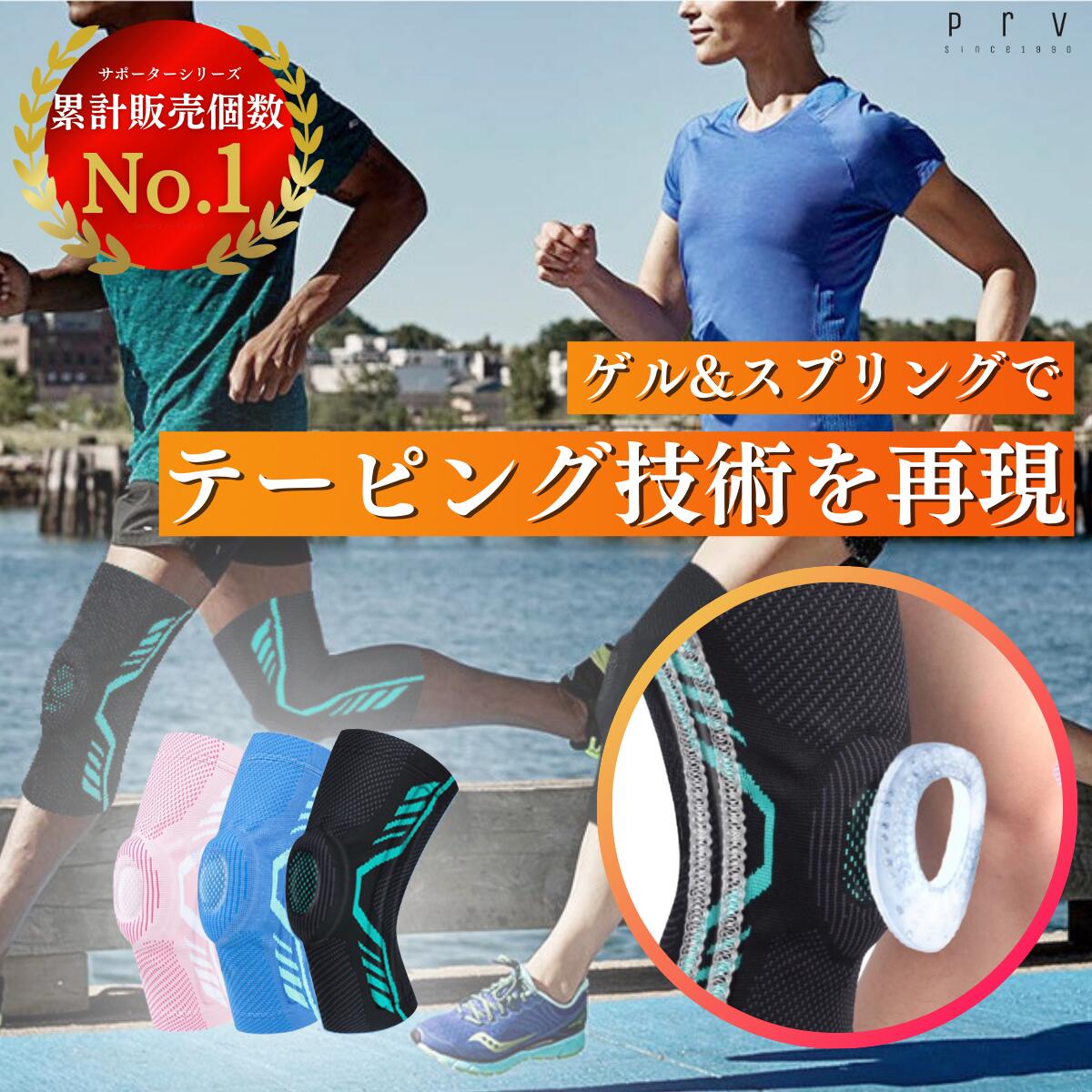 【楽天市場】Prv 公式 【 膝サポーター プロスポーツ モデル 】 S/M/L サイズ 人工筋肉 膝固定 スリーブサポート 男女兼用 膝