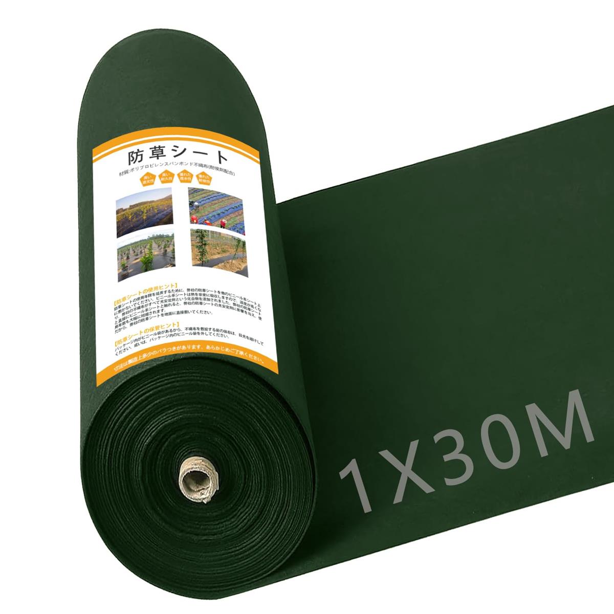 GreenGarden 防草居敷き 1×30m 120ｇ/ 除草居敷き 不織布 くっ付けるいの一番50本と黒丸50枚付き添い人 朦々たる 高透水性 UV耐候剤組み合わせる 親水剤入 高耐久 密集して 緑であること (1*30m)