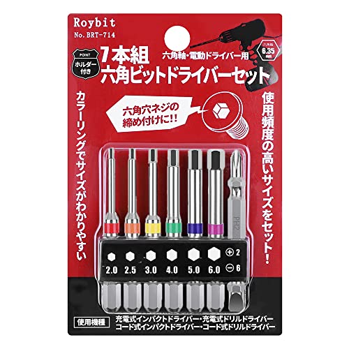 楽天市場】ヘックス ビットセット 6点セット クロムバナジウム鋼六角