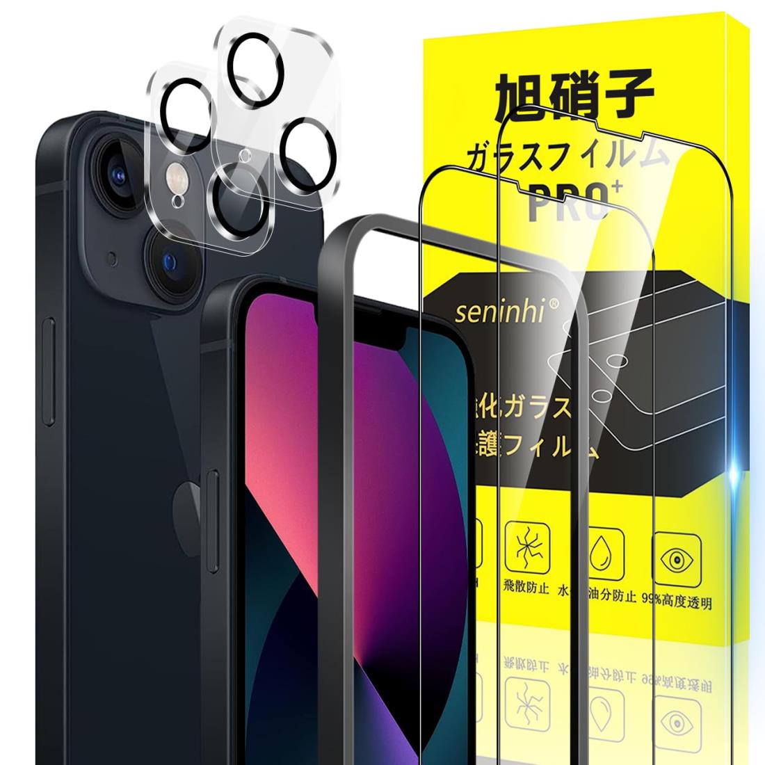 楽天市場】対応 iPhone 13 mini ガラスフィルム ガイド枠付き