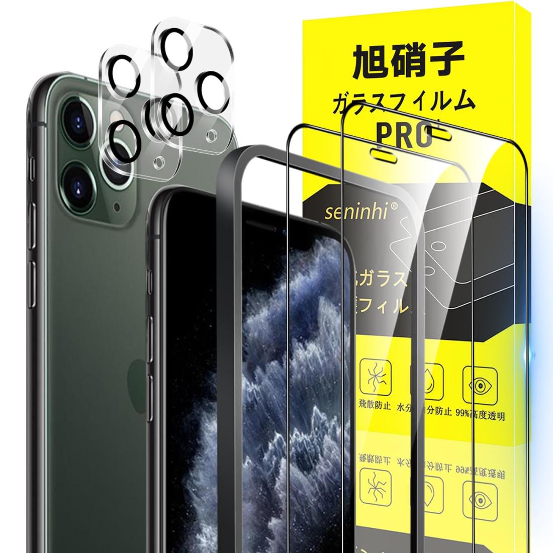 iPhone11 64GB フィルムつき Amazon.co.jp: 対応 iPhone 11 ガラスフィルム ガイド枠付き 6.1