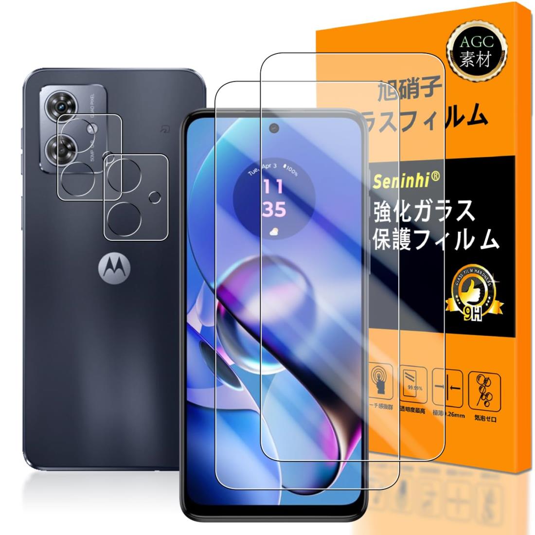 moto g 64y 5G ガラスフィルム・ケース2種付き Amazon | MOTO G64 5G ケース + Moto g64y 5G フィルム【日本製