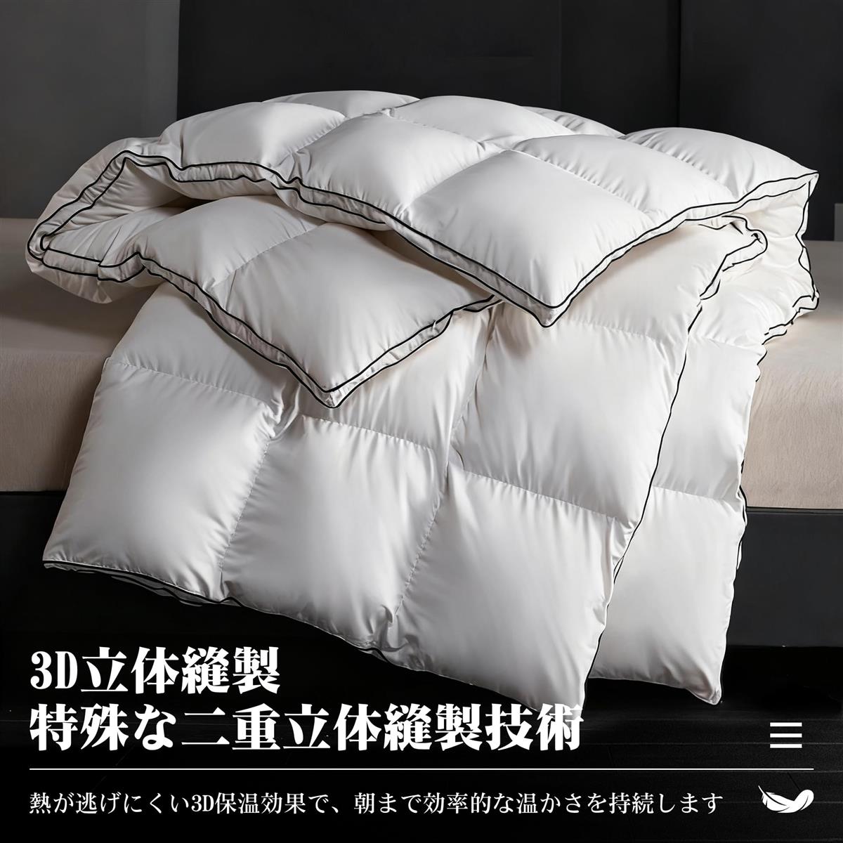綿毛布団 虚蝉ダブル ATOPEN【 二重立体仕立てもの】掛け布団 洗える ダックダウン85% 冬用 -10℃～15℃相応う 大きさ:170糎*210糎 掛け目:約2.3kg (詰め直す量1.4kg) 白いこと