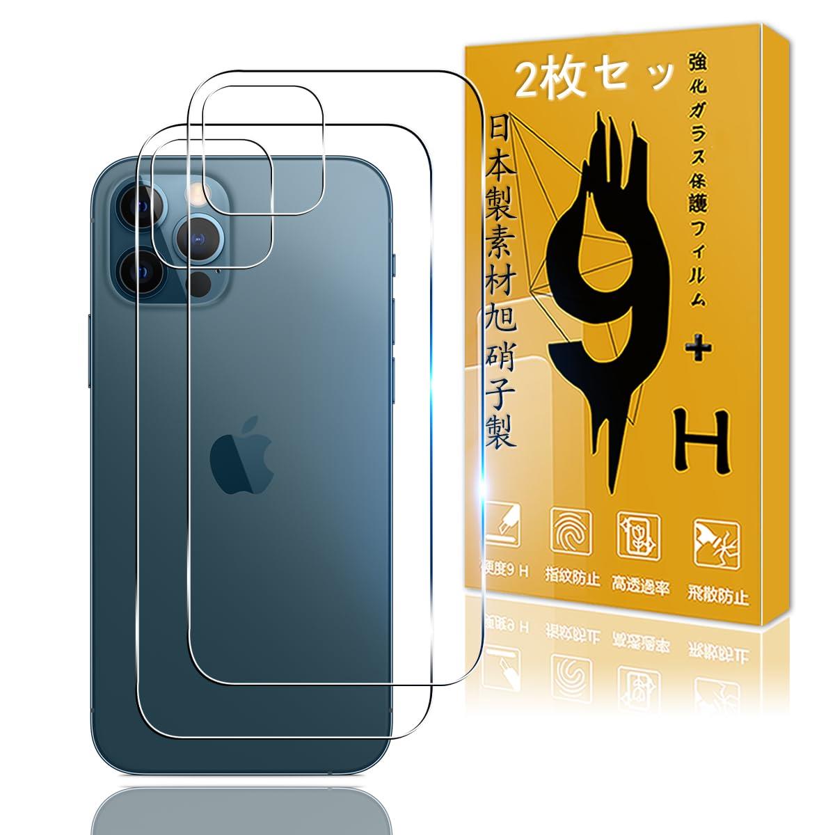 「極美品」iPhone12Pro本体(フィルム2枚おまけ) 61X9M1xfJiL._AC_UL210_SR210,