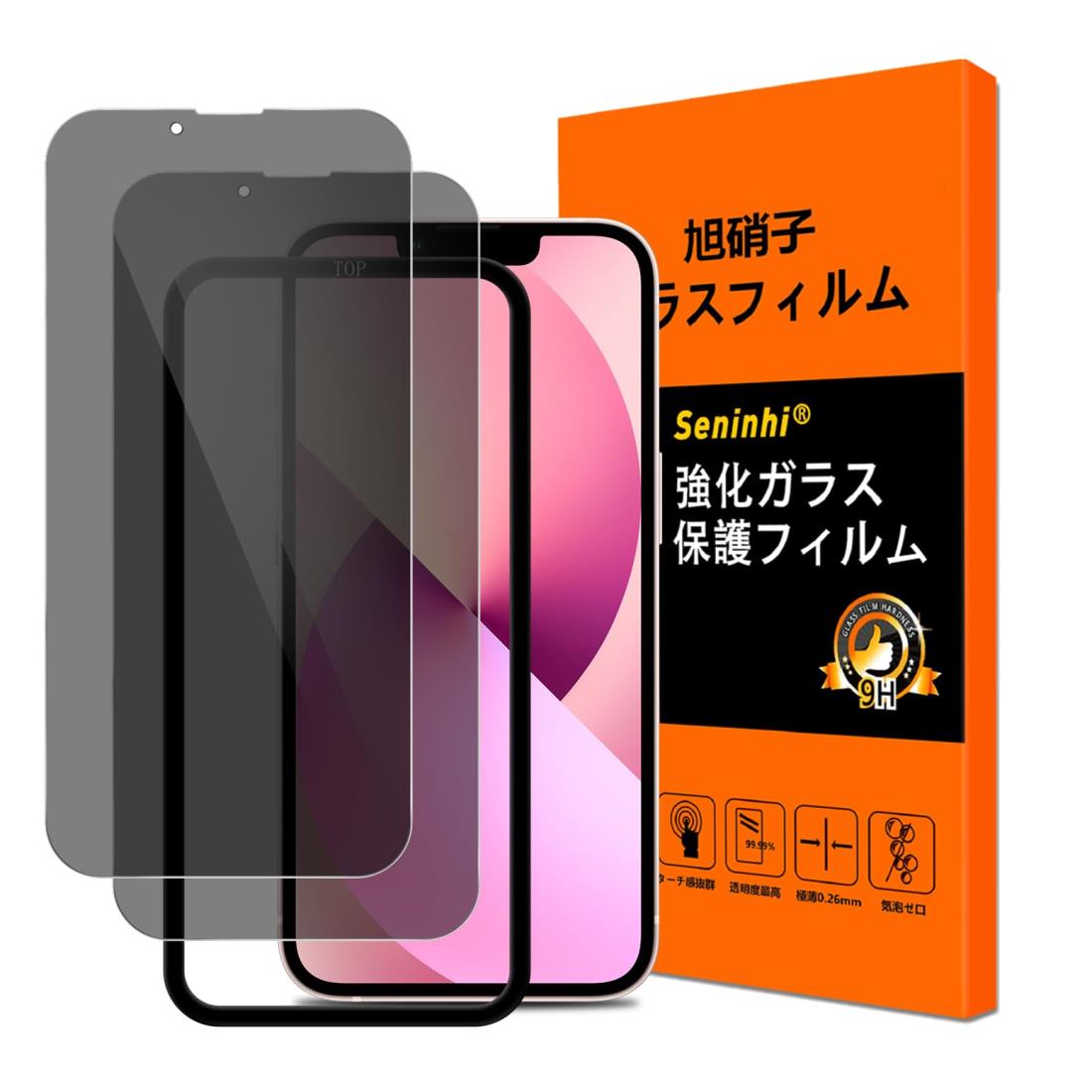 iPhone 13 / 13 pro / 14 フィルム 覗き見防止 ガイド枠付き【2枚セット 国産旭硝子素材】対応 iPhone 14 ガラスフィルム のぞき見 さらさら 横から見えない iPhone 13 Pro 強化ガラス アイホン13 / 14 保護フィルム 液晶 ガラス 極薄 厚さ0.26 高硬度9H 3D Touch対応 指紋防画像
