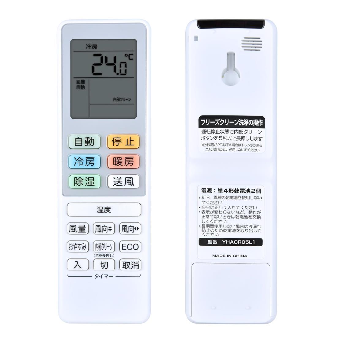 楽天市場】RIAIR ルディングス エアコン用リモコン ヤマダ電機