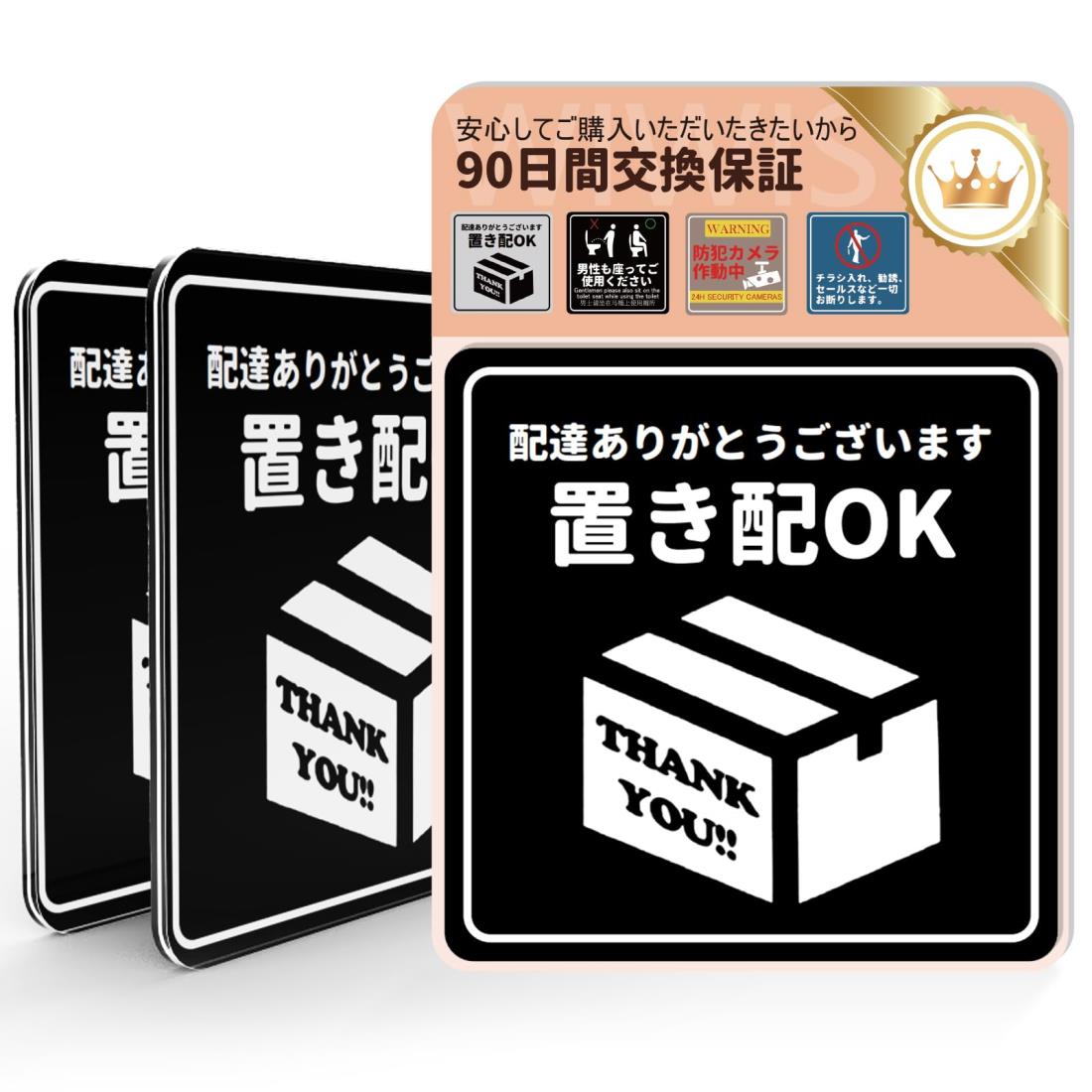 置き配OK・NG❤️両面プレート❤️ヒノキ 楽天市場】置き配OK 置き配NG プレート 突起でスライドしやすい 2段階