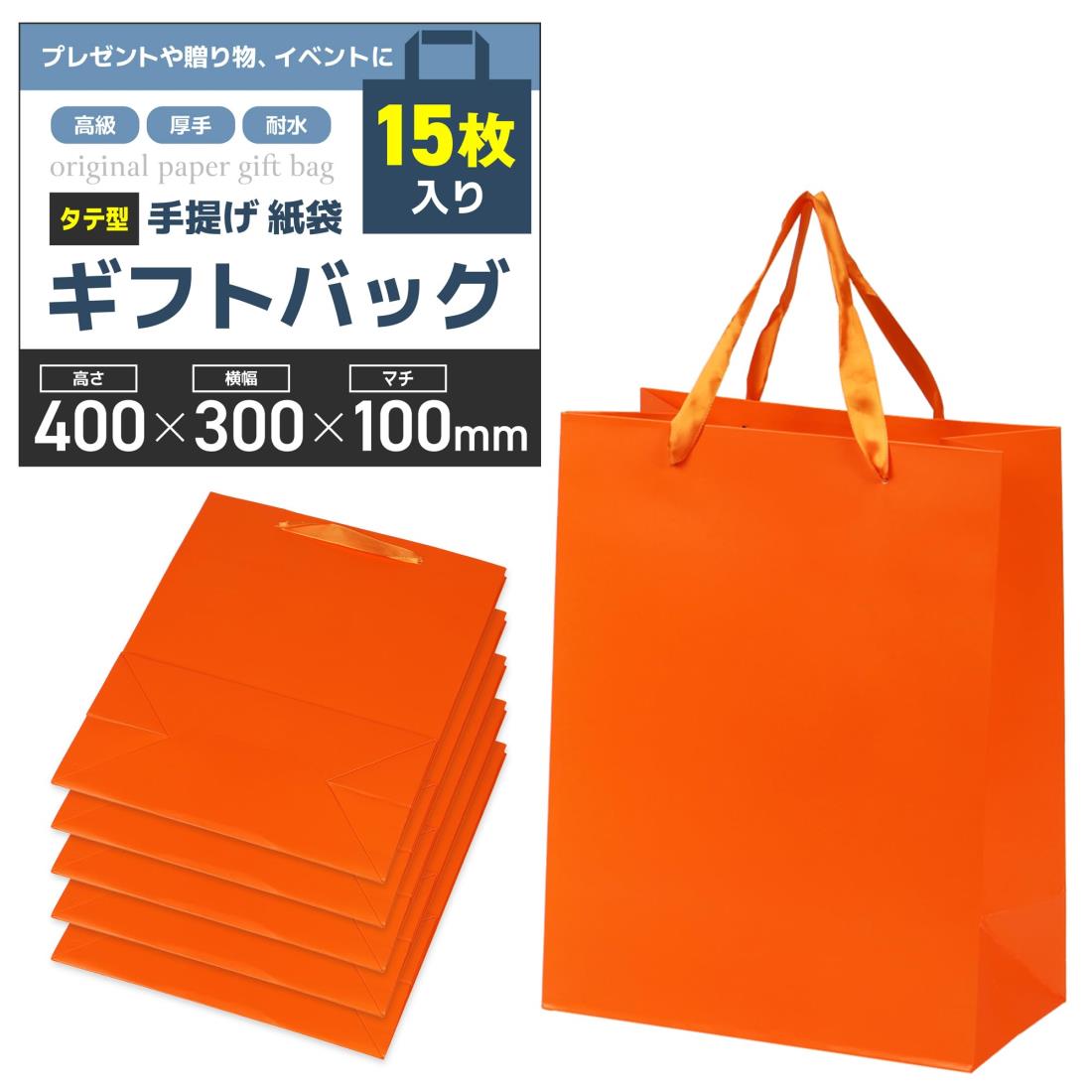 楽天市場】紙袋 手提げ袋 ギフトバッグ 厚手&耐水タイプ