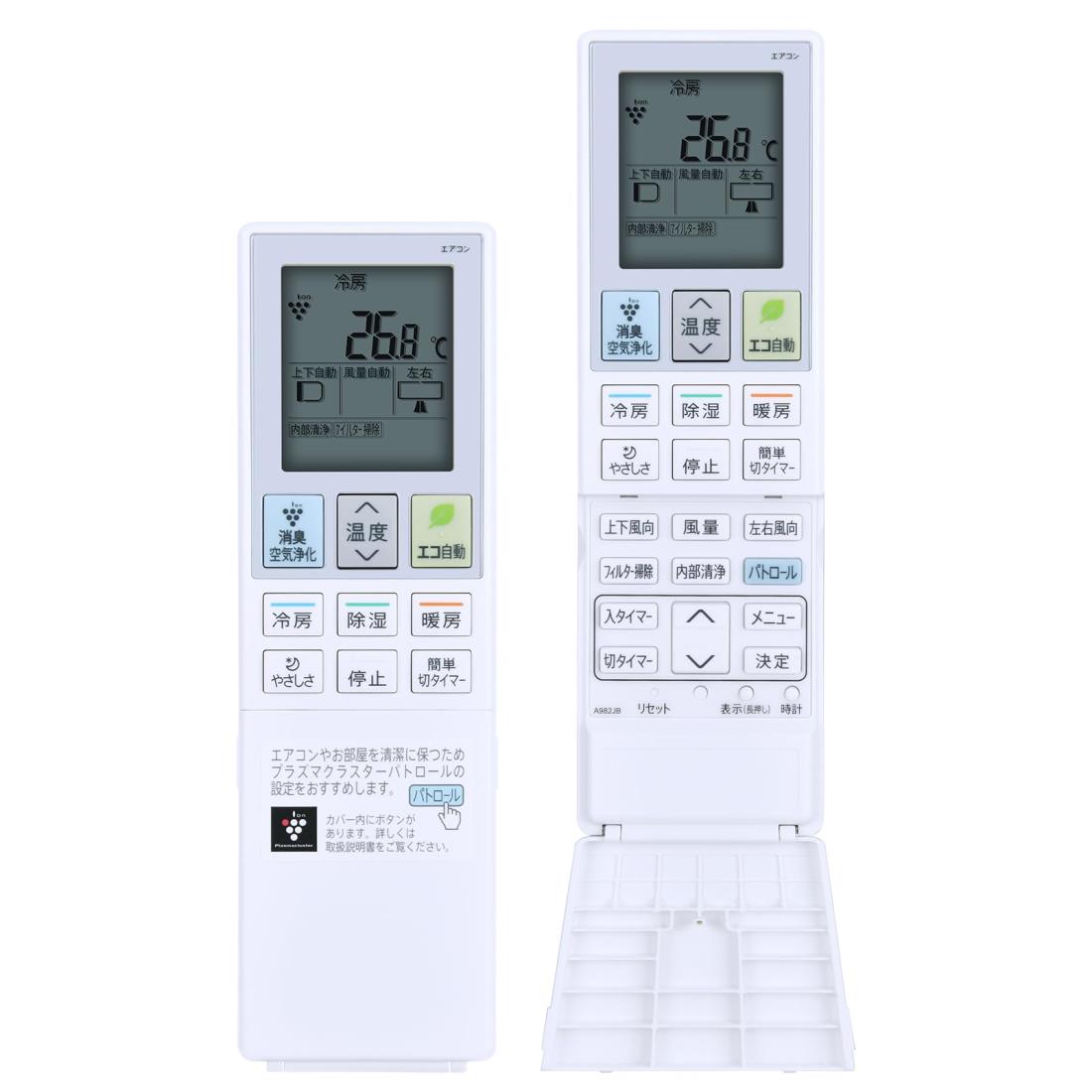 2654 SHARP シャープ A355JB エアコン リモコン Amazon.co.jp: エアコンリモコン B036JB for SHARP シャープエアコン